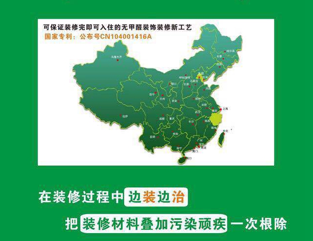 【無甲醛環(huán)保裝修】裝修免費測甲醛