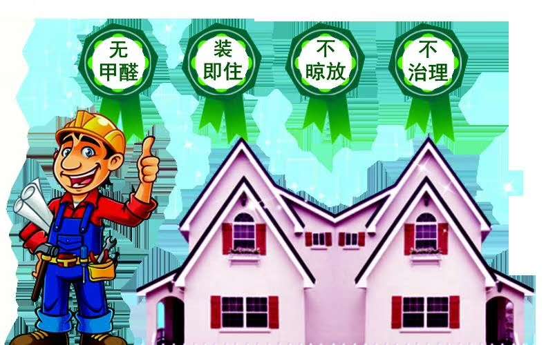【無甲醛環(huán)保裝修】裝修免費測甲醛
