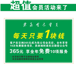 金卡會(huì)員活動(dòng)來(lái)襲！?。?>
                </a>
            </div>
            <div   id=