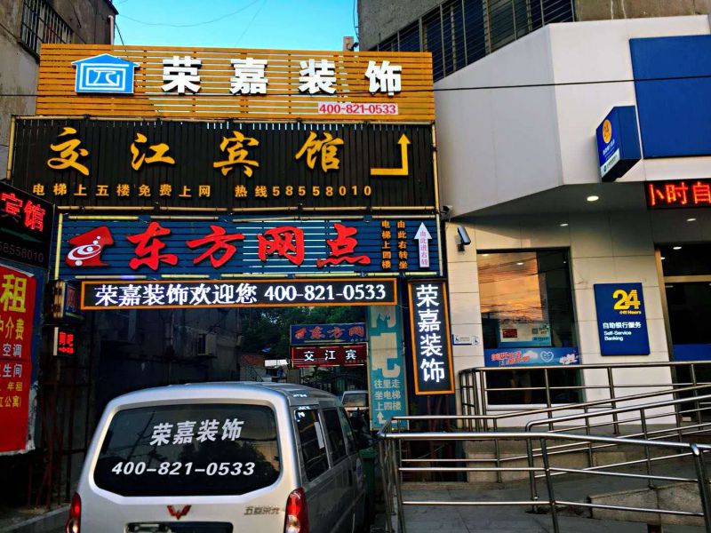 浦東張江唯一的直營店